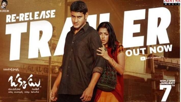 Mahesh babu Okkadu in theatres from 07th Jan Mahesh babu Okkadu in theatres from 07th Jan