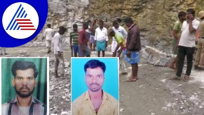 Three labourers killed in quarry accident at Chamarajanagara gow Three labourers killed in quarry accident at Chamarajanagara gow