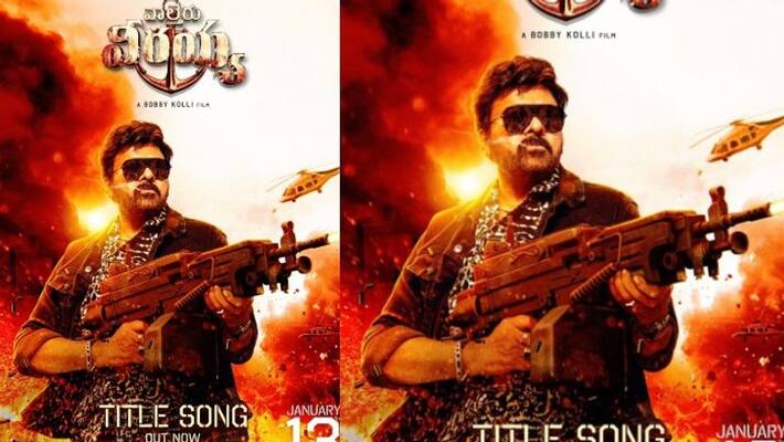 waltair veerayya title song released its feast for mega fans waltair veerayya title song released its feast for mega fans