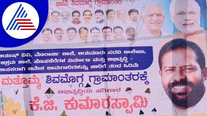 Karnataka Assembly Election 2023 Shivamogga Rural Constituency Fight For Ticket gvd Karnataka Assembly Election 2023 Shivamogga Rural Constituency Fight For Ticket gvd