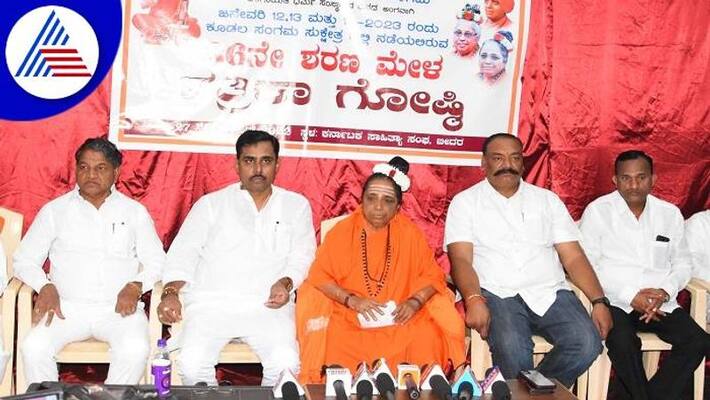 36th Sharan Mela Organized at Kudalasangam from 12th Jan Says Mate Gangadevi grg 36th Sharan Mela Organized at Kudalasangam from 12th Jan Says Mate Gangadevi grg