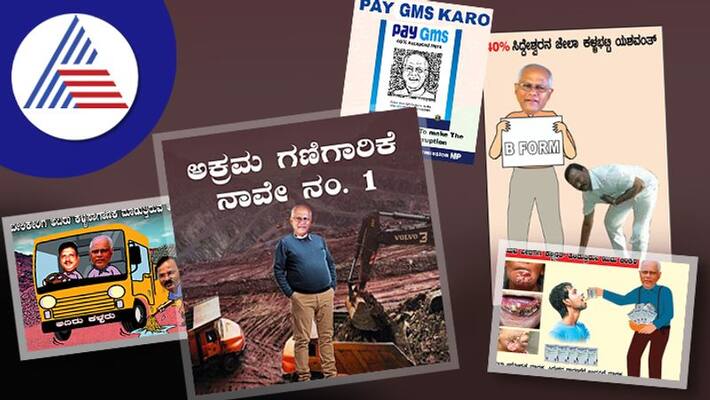 BJP Congress social media War at Davanagere gvd BJP Congress social media War at Davanagere gvd