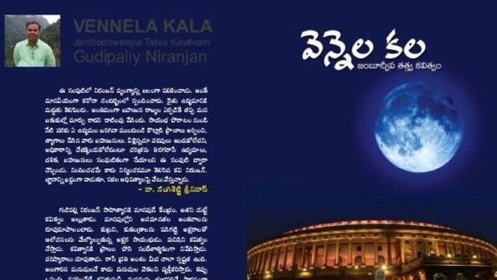 Telugu poem book vennela kala written by gudipalli Niranjan Telugu poem book vennela kala written by gudipalli Niranjan