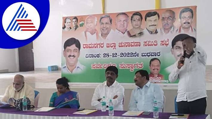 Karnataka Assembly Election 2023 Election Committee meeting on selection of Congress candidates at Ramanagara gvd Karnataka Assembly Election 2023 Election Committee meeting on selection of Congress candidates at Ramanagara gvd