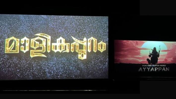 Malikkappuram movie review first response from social media Malikkappuram movie review first response from social media