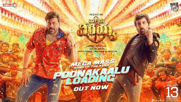 poonakaalu loading song released from waltair veerayya movie chiranjeevi raviteja rachcha poonakaalu loading song released from waltair veerayya movie chiranjeevi raviteja rachcha
