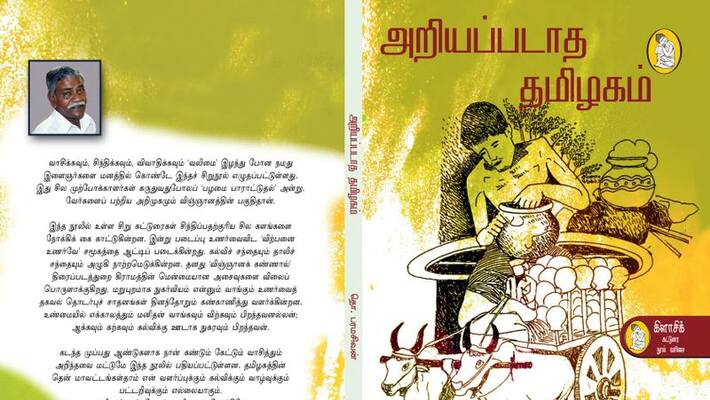 The Sweet Salt of Tamil: A translation of ThoPas masterpiece introduces English readers to the Tamil way of life. The Sweet Salt of Tamil: A translation of ThoPas masterpiece introduces English readers to the Tamil way of life.