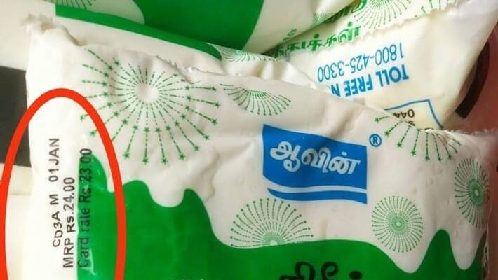 The aavin management has given an explanation to the information that the price of milk has been increased The aavin management has given an explanation to the information that the price of milk has been increased