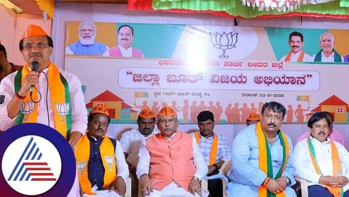 Union Minister Bhagawanth Khuba Talks Over Government Popular Schemes grg Union Minister Bhagawanth Khuba Talks Over Government Popular Schemes grg