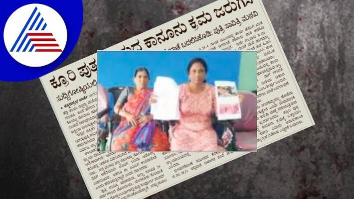 The son cheated the old mother at shivamogga rav The son cheated the old mother at shivamogga rav