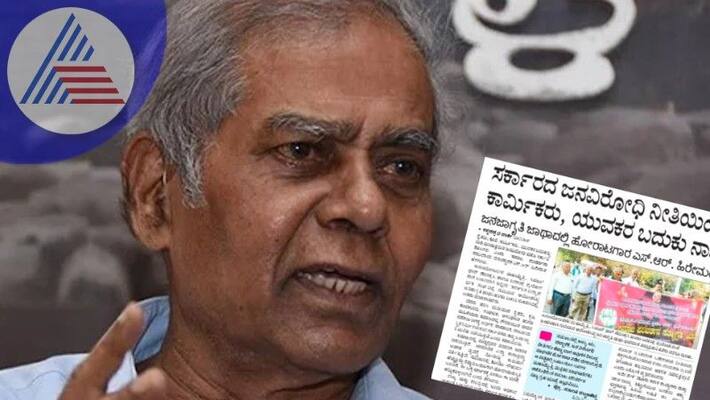 Peoples lives destroyed by the governments antipeople policies outraged SR hiremath rav Peoples lives destroyed by the governments antipeople policies outraged SR hiremath rav