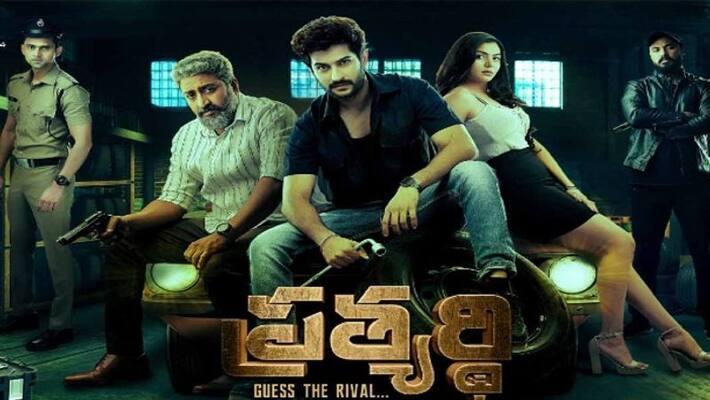Prathyardhi Movie Review! Prathyardhi Movie Review!