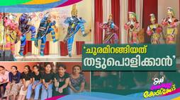 kerala school kalolsavam 2023 wayanad chavittunadakam team