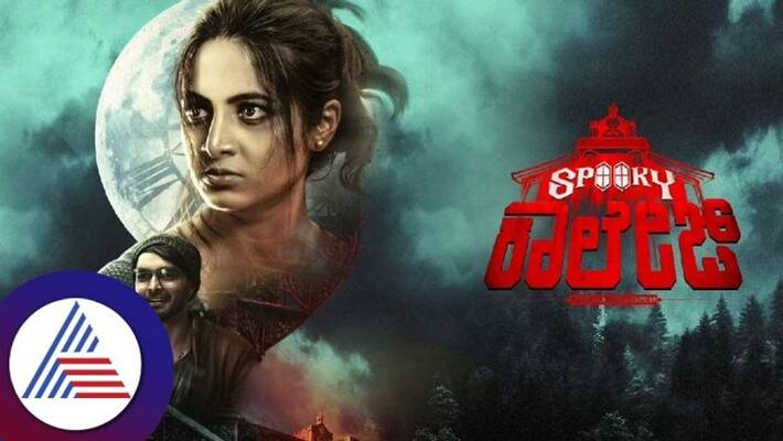 Kushi Ravi Vivek Simha Spooky college kannada film review vcs Kushi Ravi Vivek Simha Spooky college kannada film review vcs