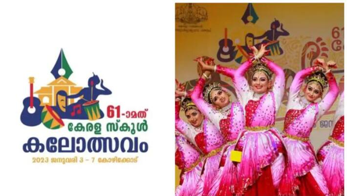 application invited for media award school kalolsavam application invited for media award school kalolsavam