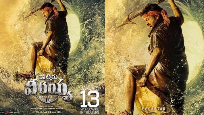 Time fix for Waltair Veerayya Trailer Release! Time fix for Waltair Veerayya Trailer Release!