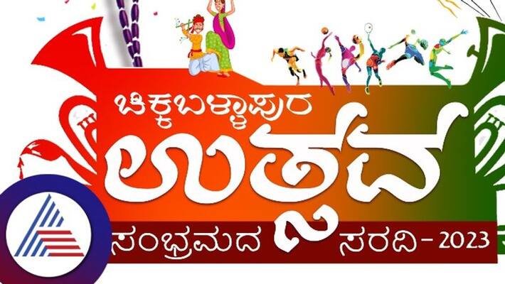8 days of glorious Chikkaballapur Utsav from jan 7th gvd 8 days of glorious Chikkaballapur Utsav from jan 7th gvd