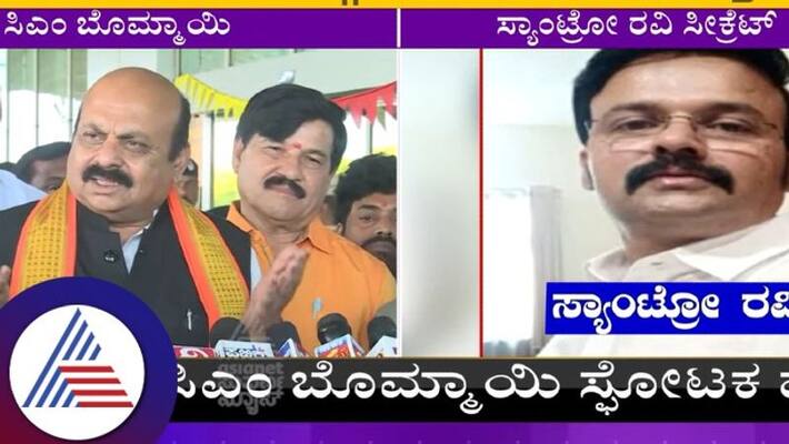 Santro Ravi case CM Basavaraj Bommai shocked to the opposition Parties sat Santro Ravi case CM Basavaraj Bommai shocked to the opposition Parties sat