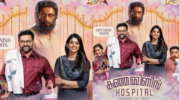 actor indrajith movie kunjamminis hospital first look actor indrajith movie kunjamminis hospital first look