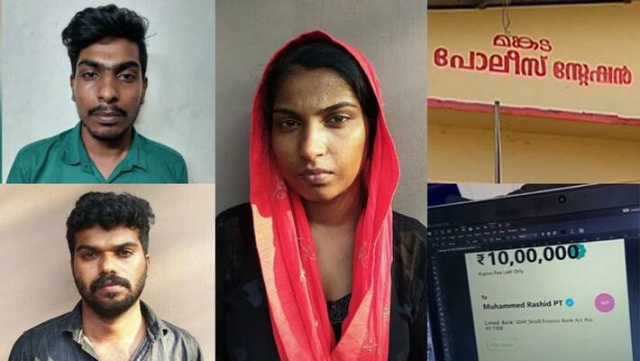 Couples who conduct fraud in the name of online gambling arrested in malappuram Couples who conduct fraud in the name of online gambling arrested in malappuram