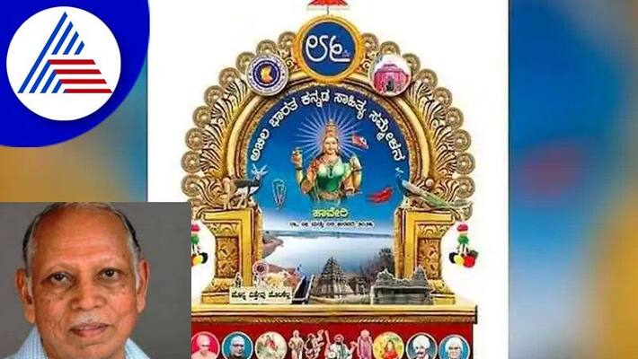 86th kannada sahitya sammelana at haveri rav 86th kannada sahitya sammelana at haveri rav