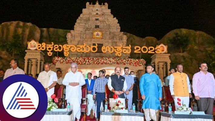A grand inauguration for the 8 days Chikkaballapur Utsav gvd A grand inauguration for the 8 days Chikkaballapur Utsav gvd