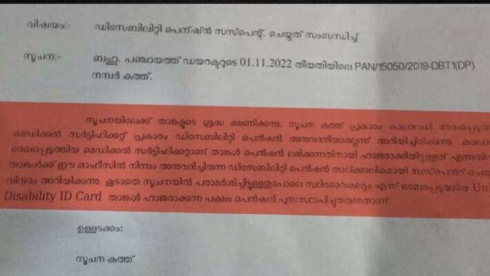 Pension of physically disabled childrens in trouble Pension of physically disabled childrens in trouble