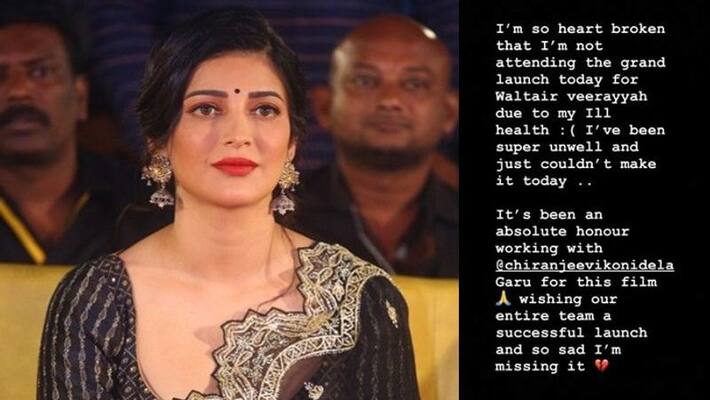 Actress Shruti Haasan is not coming to Waltair Veerayya Pre Release event, because! Actress Shruti Haasan is not coming to Waltair Veerayya Pre Release event, because!