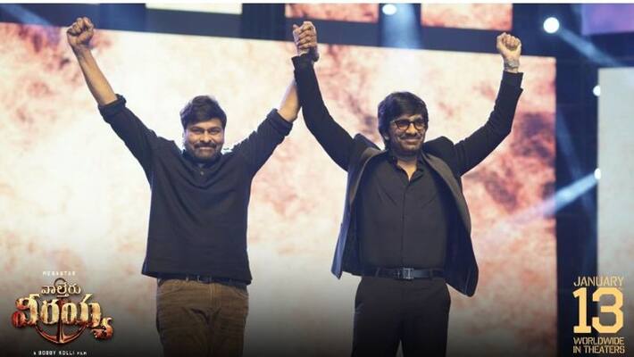 Megastar chiranjeevi and raviteja entry at pre release event Megastar chiranjeevi and raviteja entry at pre release event