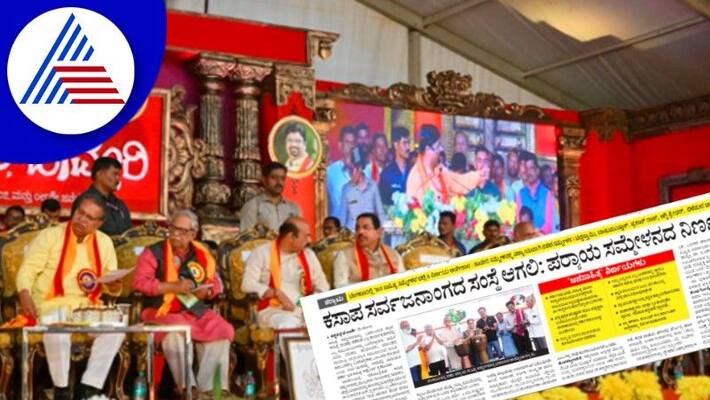 let kannada sahitya parishat be a pan-ethnic organization haveri rav let kannada sahitya parishat be a pan-ethnic organization haveri rav
