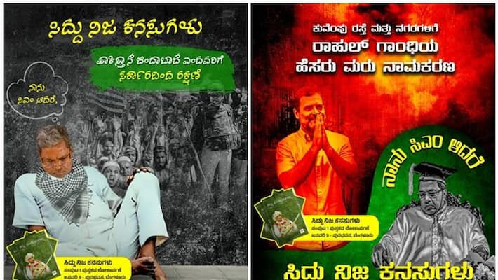 City Civil Court stays release of Siddu Nija Kanasugalu book Karnataka Election 2023 siddaramaiah san City Civil Court stays release of Siddu Nija Kanasugalu book Karnataka Election 2023 siddaramaiah san