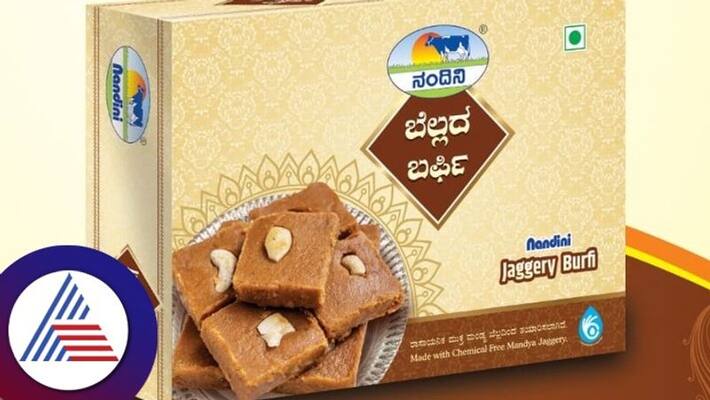 VC Farm Jaggery to Nandini Burfi Jaggery manufacturing contract for Kerala factory gow VC Farm Jaggery to Nandini Burfi Jaggery manufacturing contract for Kerala factory gow