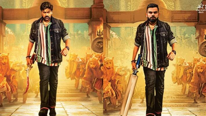 Star Sports Telugu Channel Status Poses Megastar Chiranjeevi as Virat Kohli, Tweet Went Viral Star Sports Telugu Channel Status Poses Megastar Chiranjeevi as Virat Kohli, Tweet Went Viral
