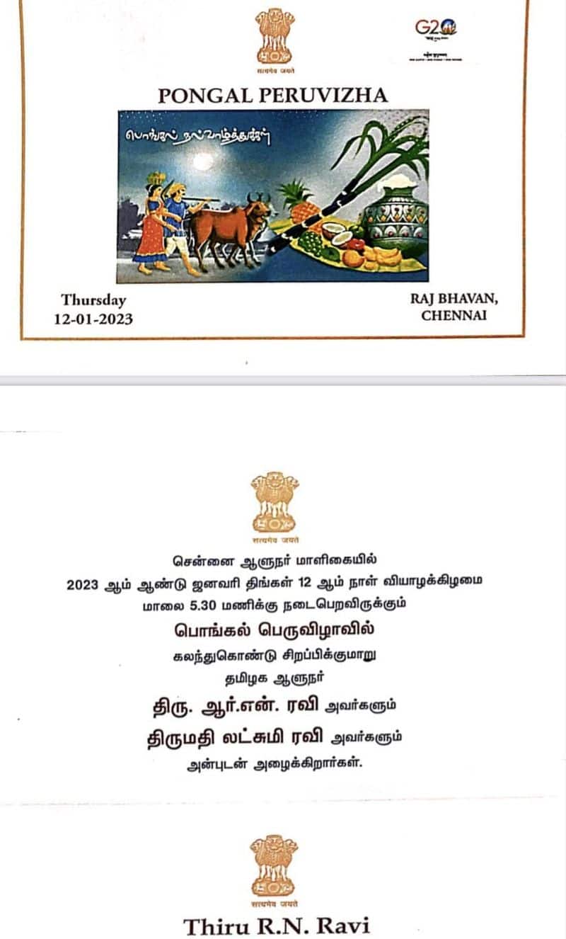 Political parties object to the word Tamilagam in the Governor House Pongal invitation