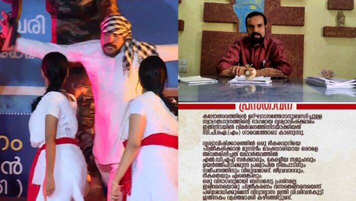 Kalotsava welcome song controversy is regrettable, there was no politics in the program Kalotsava welcome song controversy is regrettable, there was no politics in the program