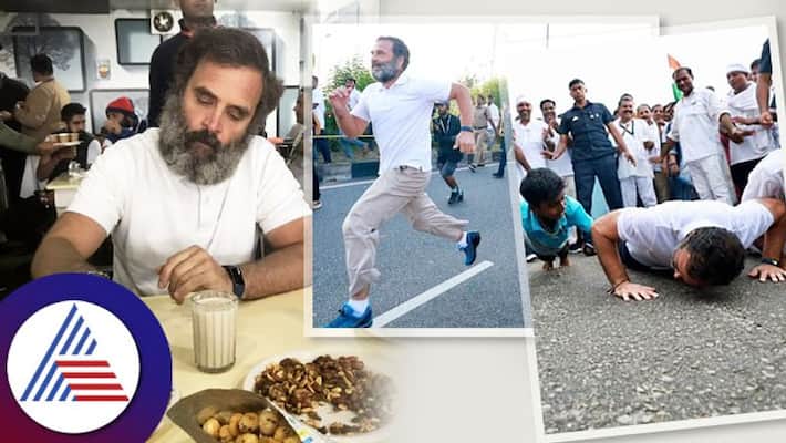 Know Rahul Gandhi Fitness Secrets And Diet Plan Know Rahul Gandhi Fitness Secrets And Diet Plan