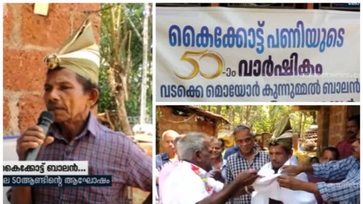 balan completed fifty years in paddy work balan completed fifty years in paddy work