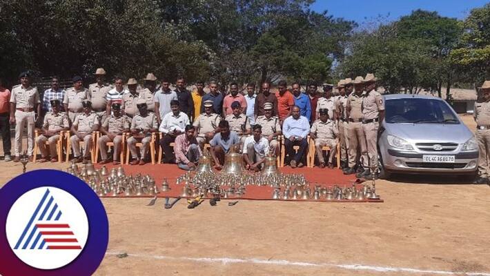 Those who targeted temples and stole bells were arrested in Kodagu gow Those who targeted temples and stole bells were arrested in Kodagu gow