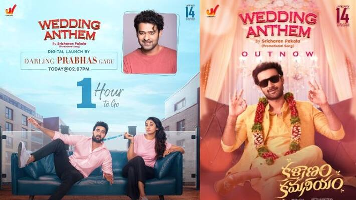 Darling Prabhas launched the crazy Wedding Anthem song from Kalyanam Kamaneeyam movie! Darling Prabhas launched the crazy Wedding Anthem song from Kalyanam Kamaneeyam movie!