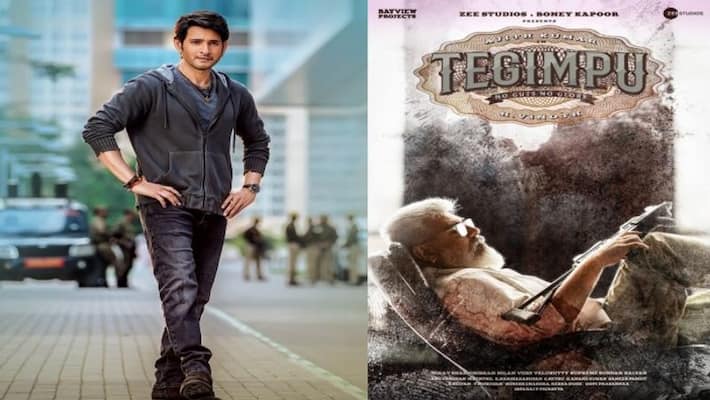 Ajith #Tegimpu movie reminds Mahesh movie, especially in the second half Ajith #Tegimpu movie reminds Mahesh movie, especially in the second half