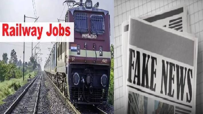 ministry of railways said that the notification about RPF Constable jobs jobs is fake ministry of railways said that the notification about RPF Constable jobs jobs is fake