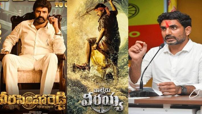 Nara Lokesh interesting comments on Veerasimhareddy and waltair Veerayya Nara Lokesh interesting comments on Veerasimhareddy and waltair Veerayya