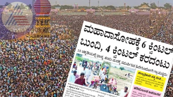 Jatre 6 quintals Bundi, 4 quintals Karadantu for Mahadasoh Koppal Gavisiddeshwar rav Jatre 6 quintals Bundi, 4 quintals Karadantu for Mahadasoh Koppal Gavisiddeshwar rav