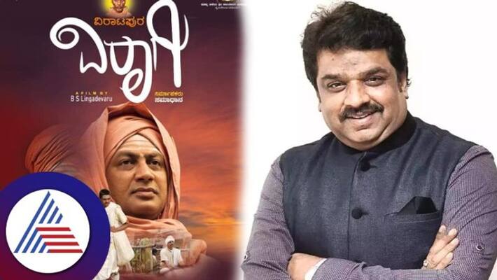 Writer Director BS Lingadevaru about Viratapura Viragi biography of Shivayogi Kumar Swamy of Hanagal vcs Writer Director BS Lingadevaru about Viratapura Viragi biography of Shivayogi Kumar Swamy of Hanagal vcs