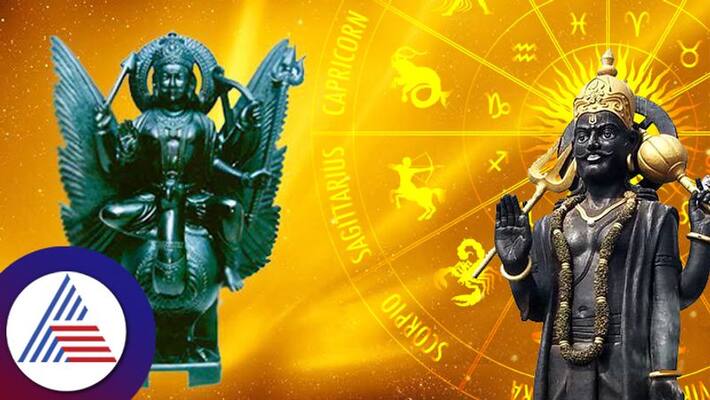 Shani will set after 5 days these zodiacs can become rich skr Shani will set after 5 days these zodiacs can become rich skr