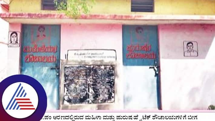 hitech toilets closed in harapanahalli Talukupanchayat at bellary rav hitech toilets closed in harapanahalli Talukupanchayat at bellary rav