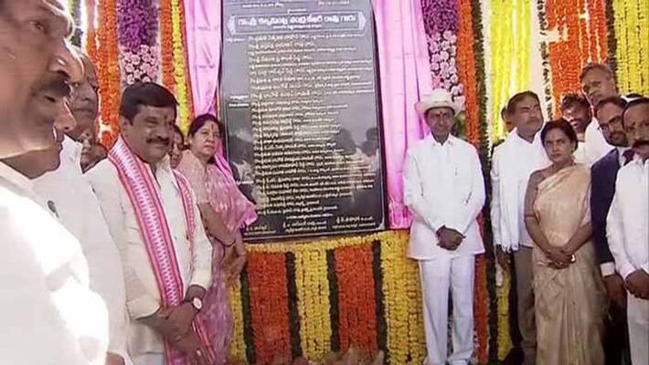 Telangana CM KCR inaguarates Mahabubabad New Collectorate Building Telangana CM KCR inaguarates Mahabubabad New Collectorate Building