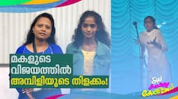 ambili and her daughter in kalolsavam