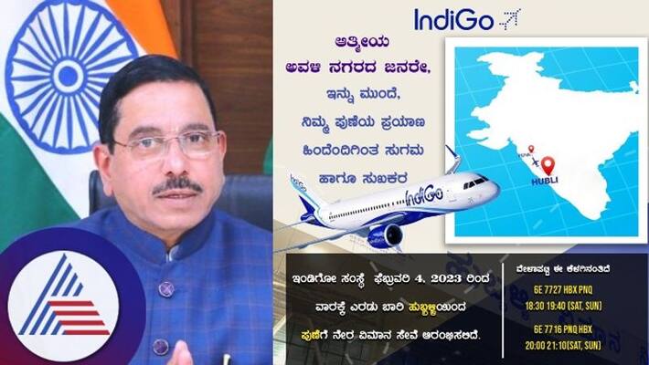 Good News for hubli People Hubli Pune flight service starts from February 4 Twice a week sat Good News for hubli People Hubli Pune flight service starts from February 4 Twice a week sat