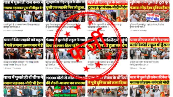 pib fact check found fake news and take action against 6 youtube channels pib fact check found fake news and take action against 6 youtube channels